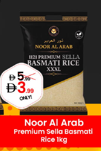 available at  ELITE BASKET SUPERMARKET L.L.C. SP in UAE - Sharjah / Ajman