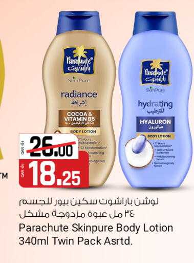 available at كنز ميني مارت in قطر - الشمال