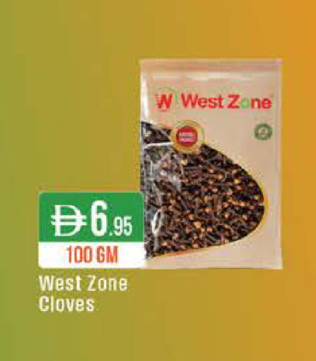 Cloves available at ويست زون سوبرماركت in الإمارات العربية المتحدة , الامارات - الشارقة / عجمان