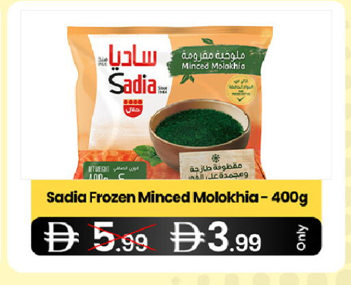 available at  ELITE BASKET SUPERMARKET L.L.C. SP in UAE - Sharjah / Ajman