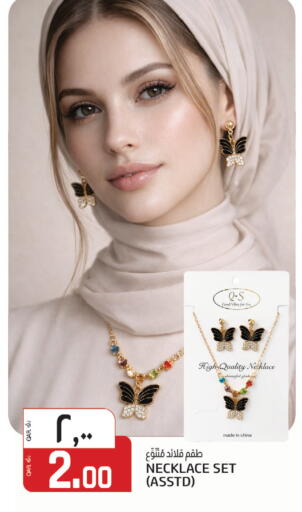 available at Kenz Mini Mart in Qatar - Umm Salal