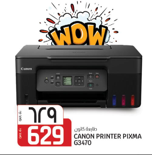 available at كنز ميني مارت in قطر - الشمال