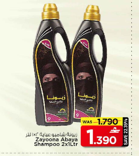 available at MARK & SAVE in Oman - Muscat