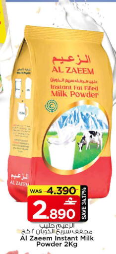 available at MARK & SAVE in Oman - Muscat