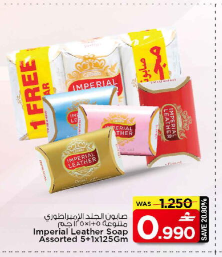 available at MARK & SAVE in Oman - Muscat