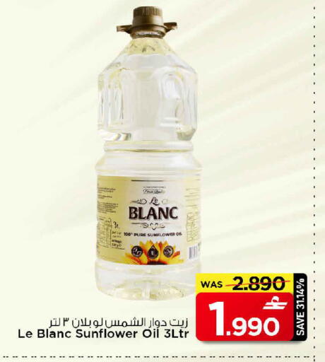 available at MARK & SAVE in Oman - Muscat