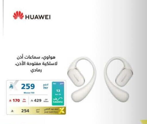 available at إكسترا in مملكة العربية السعودية, السعودية, سعودية - الخبر‎