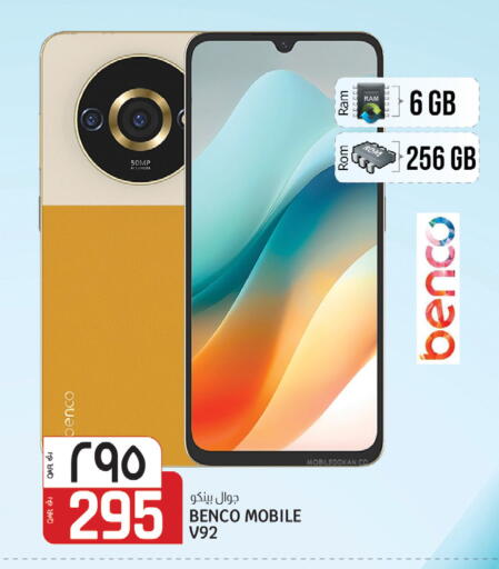 available at Saudia Hypermarket in Qatar - Al-Shahaniya