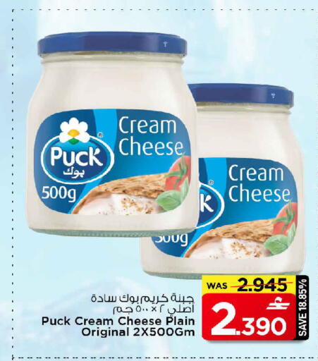 available at MARK & SAVE in Oman - Muscat