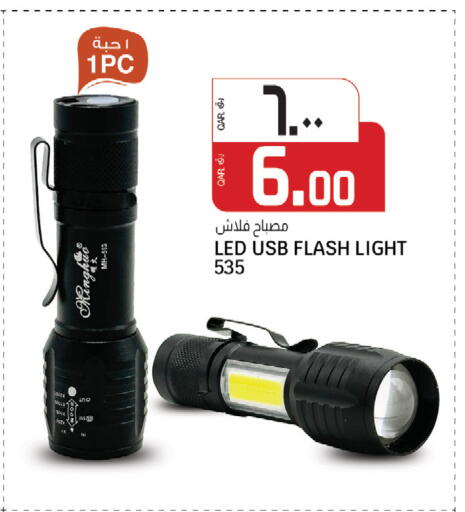 available at كنز ميني مارت in قطر - الشمال