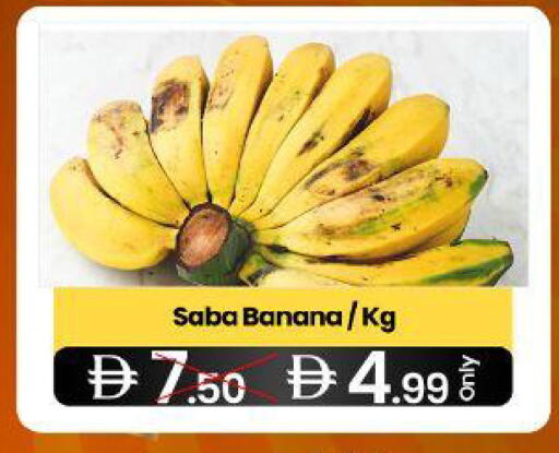 Banana available at GSY Cash & Carry Supermarket in UAE - Dubai