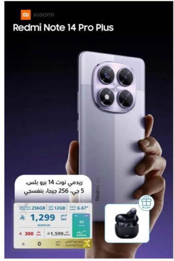 available at eXtra in KSA, Saudi Arabia, Saudi - Sakaka