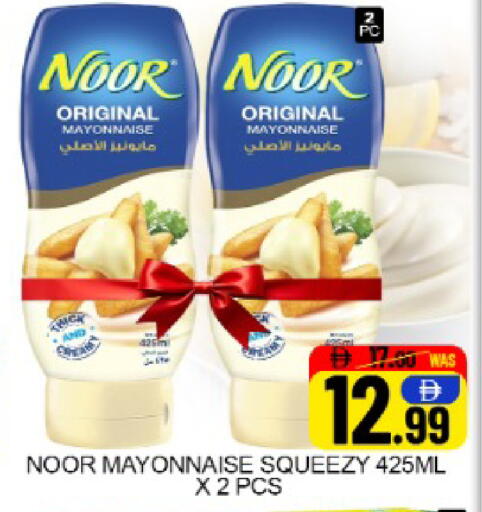 Mango available at مانجو هايبرماركت in الإمارات العربية المتحدة , الامارات - دبي