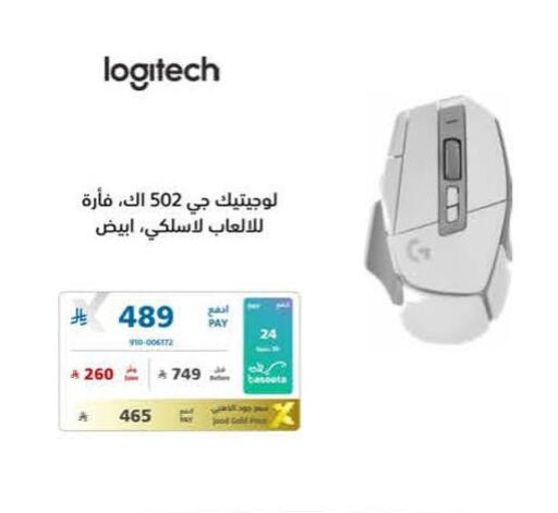 available at eXtra in KSA, Saudi Arabia, Saudi - Tabuk