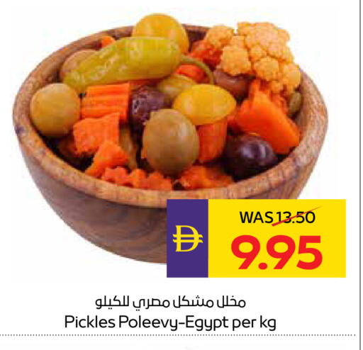 available at ADCOOP in UAE - Ras al Khaimah