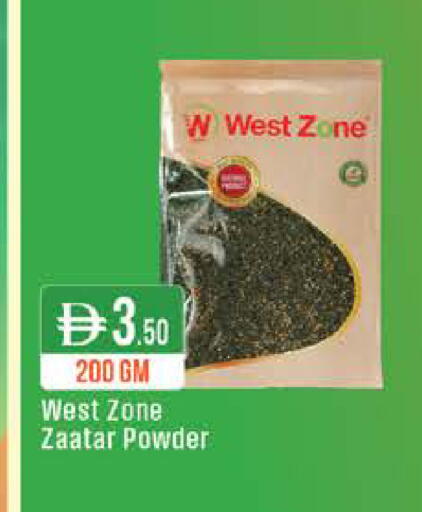 available at ويست زون سوبرماركت in الإمارات العربية المتحدة , الامارات - الشارقة / عجمان