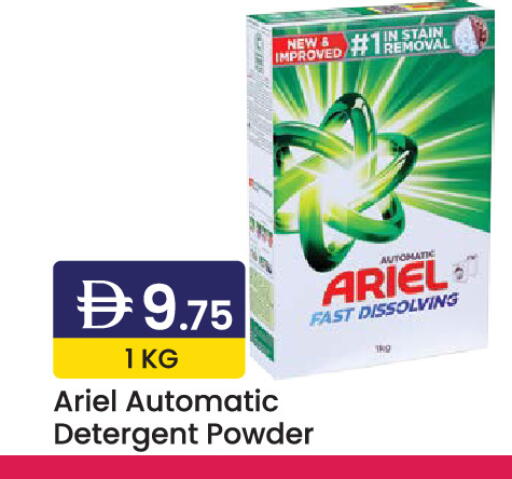 available at ويست زون سوبرماركت in الإمارات العربية المتحدة , الامارات - دبي