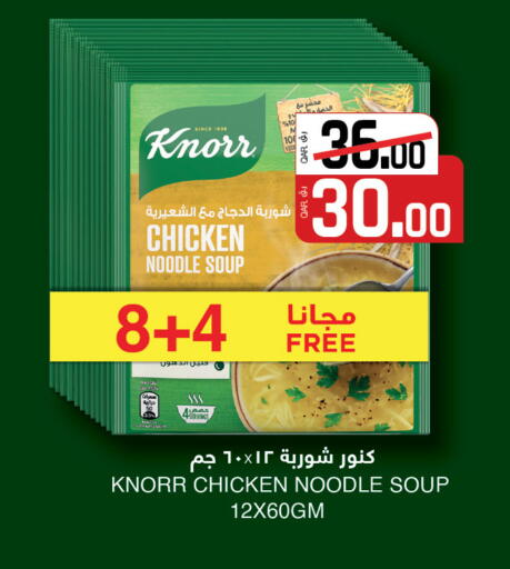 available at كنز ميني مارت in قطر - الشمال