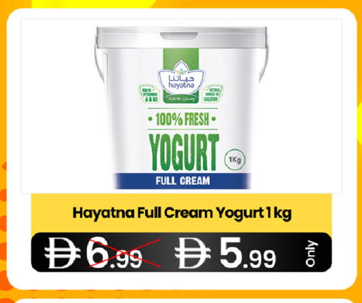 available at  ELITE BASKET SUPERMARKET L.L.C. SP in UAE - Sharjah / Ajman