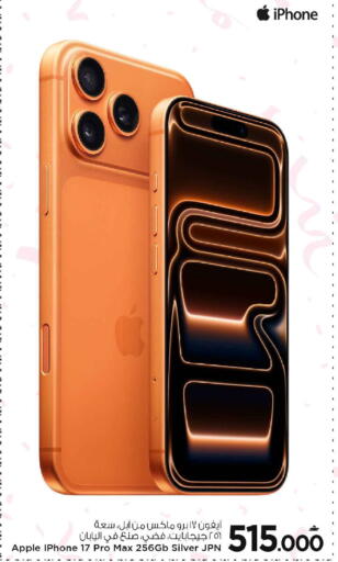 Apple available at MARK & SAVE in Oman - Muscat