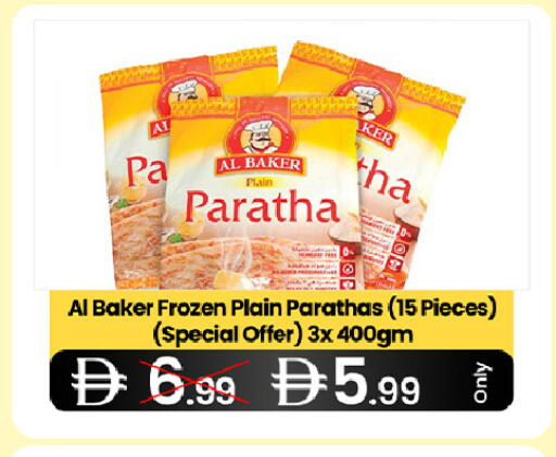 available at  ELITE BASKET SUPERMARKET L.L.C. SP in UAE - Sharjah / Ajman
