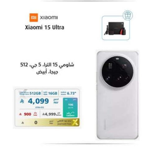 available at eXtra in KSA, Saudi Arabia, Saudi - Medina