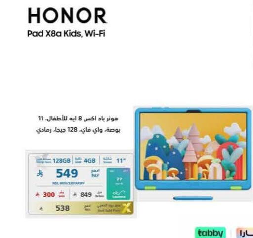 available at إكسترا in مملكة العربية السعودية, السعودية, سعودية - الخبر‎