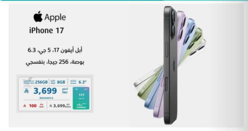 Apple available at eXtra in KSA, Saudi Arabia, Saudi - Al Khobar