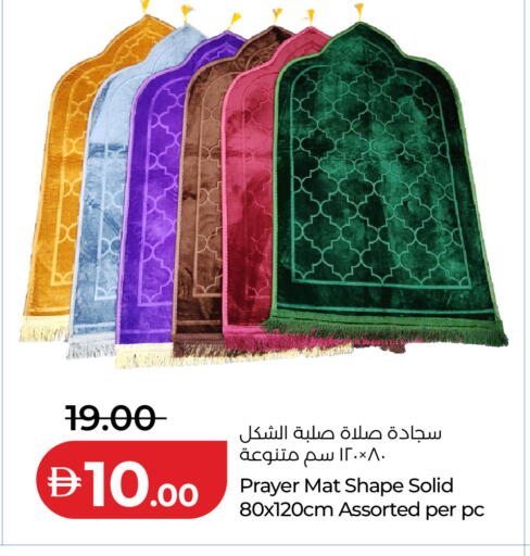 available at لولو هايبرماركت in الإمارات العربية المتحدة , الامارات - دبي