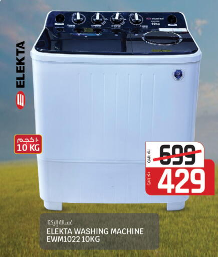 available at Saudia Hypermarket in Qatar - Doha