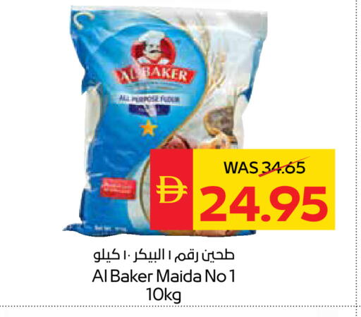 available at سبار هايبرماركت in الإمارات العربية المتحدة , الامارات - دبي