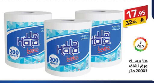 available at Ala Kaifak in KSA, Saudi Arabia, Saudi - Sakaka