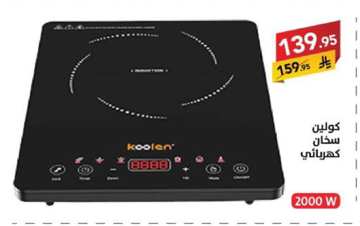 available at Ala Kaifak in KSA, Saudi Arabia, Saudi - Tabuk