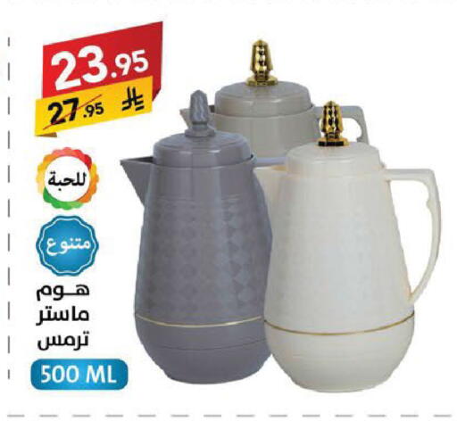available at Ala Kaifak in KSA, Saudi Arabia, Saudi - Sakaka