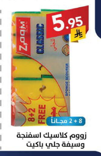 available at Ala Kaifak in KSA, Saudi Arabia, Saudi - Sakaka