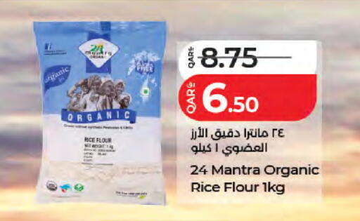 available at LuLu Hypermarket in Qatar - Al-Shahaniya