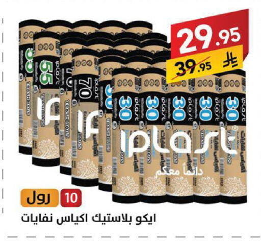 available at Ala Kaifak in KSA, Saudi Arabia, Saudi - Sakaka