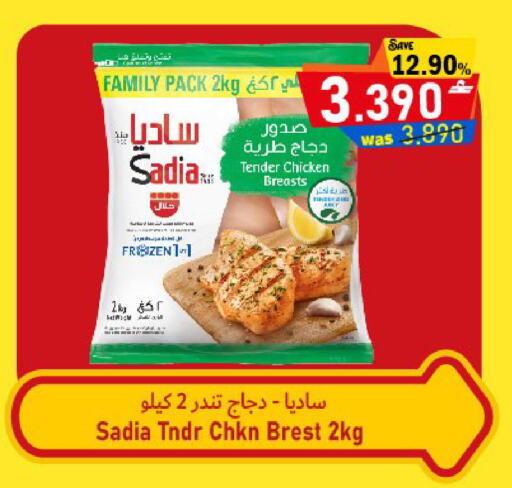 available at القوت هايبرماركت in عُمان - مسقط‎