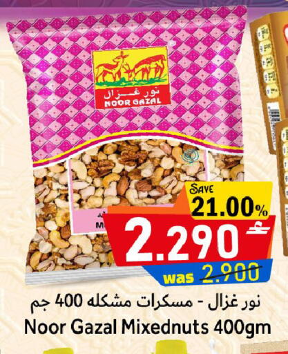 available at القوت هايبرماركت in عُمان - مسقط‎