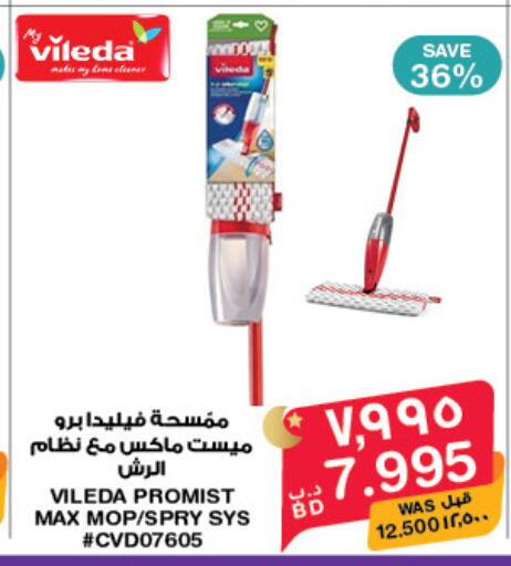 available at ميغا مارت و ماكرو مارت in البحرين