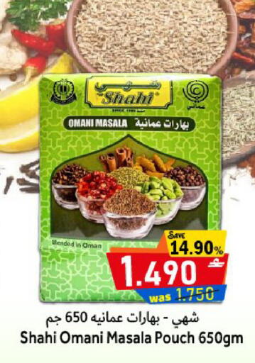 available at القوت هايبرماركت in عُمان - مسقط‎