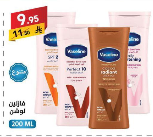 available at Ala Kaifak in KSA, Saudi Arabia, Saudi - Sakaka