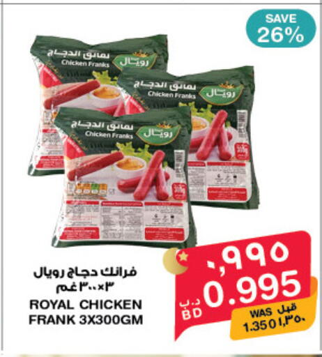 available at MegaMart & Macro Mart  in Bahrain