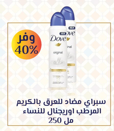 available at صيدليات الدواء الكبرى in مملكة العربية السعودية, السعودية, سعودية - جدة