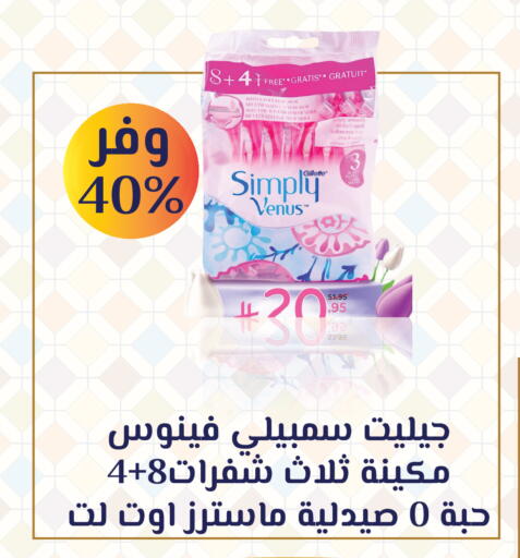 available at صيدليات الدواء الكبرى in مملكة العربية السعودية, السعودية, سعودية - جدة