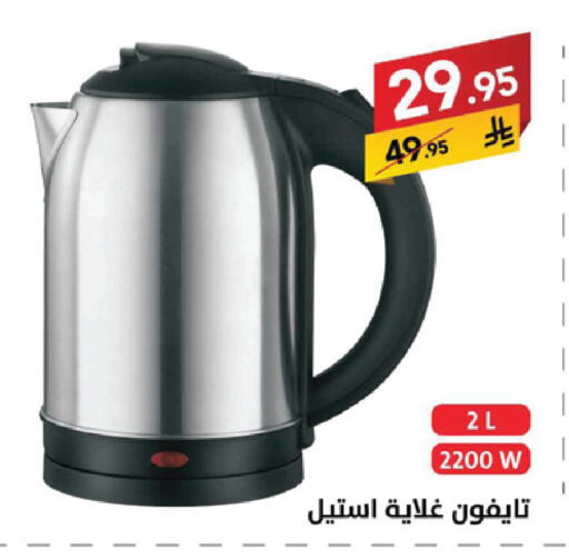 available at Ala Kaifak in KSA, Saudi Arabia, Saudi - Sakaka