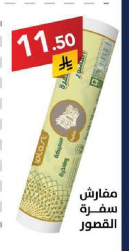 available at Ala Kaifak in KSA, Saudi Arabia, Saudi - Sakaka