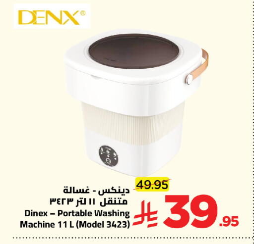 available at وهج مارت in مملكة العربية السعودية, السعودية, سعودية - جدة