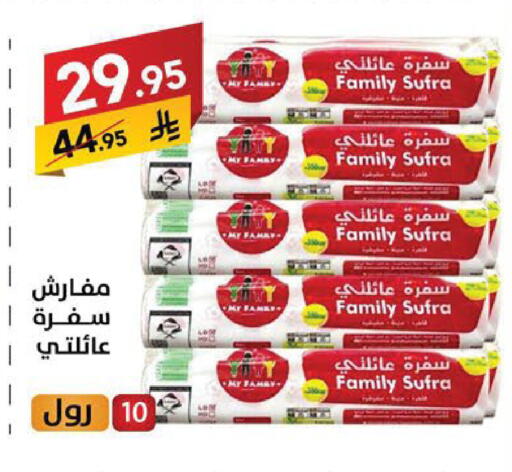 available at Ala Kaifak in KSA, Saudi Arabia, Saudi - Sakaka