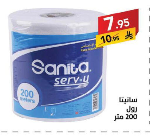 available at Ala Kaifak in KSA, Saudi Arabia, Saudi - Sakaka